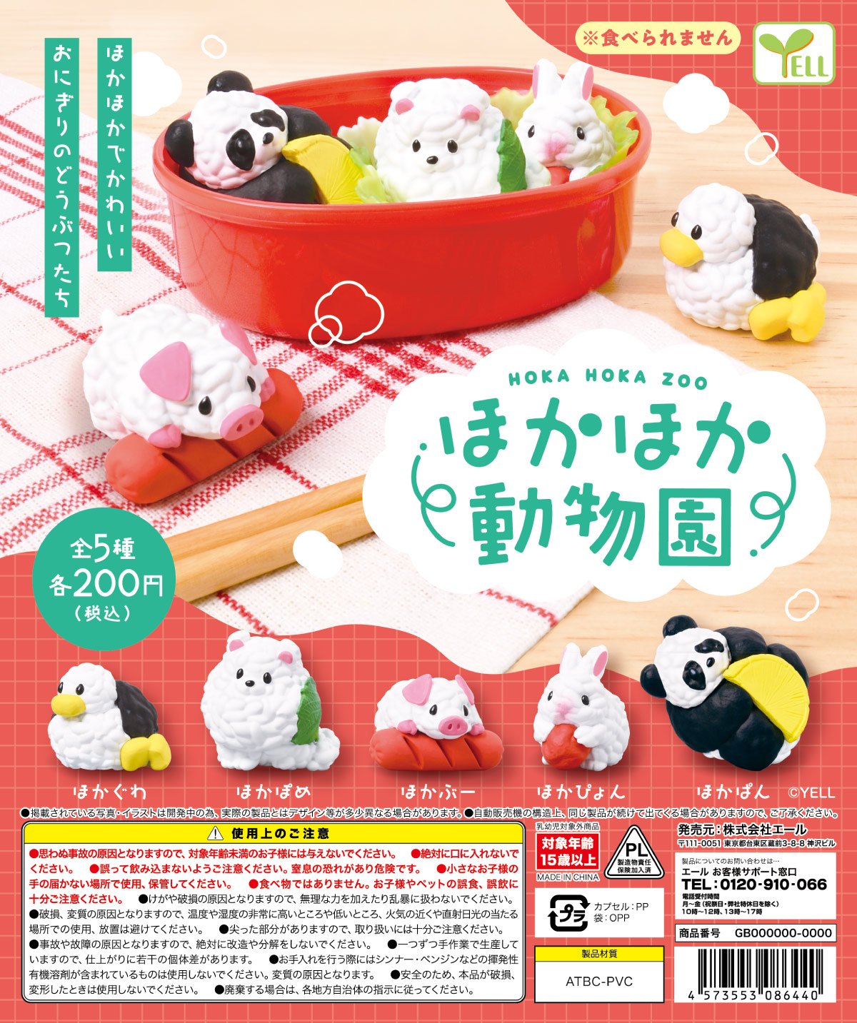 Yerl world mainan kapsul kawai - Capsule Toy Gashapon ulasan dan harga